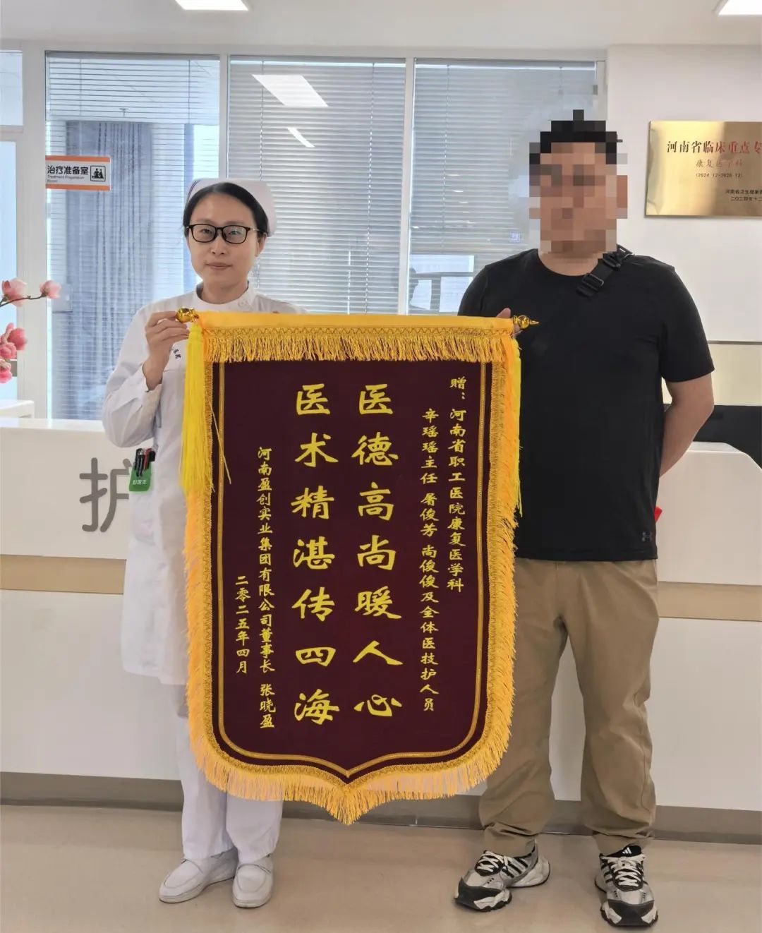 康复医学科 张先生.jpg
