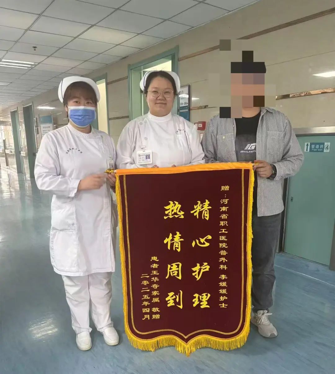 普外科 王华奇.jpg