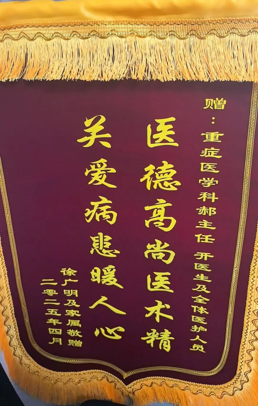 徐广明及家属.jpg