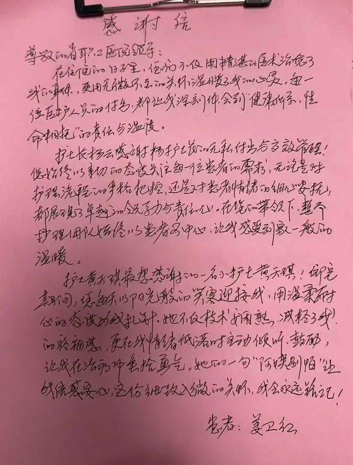 姜卫红.jpg
