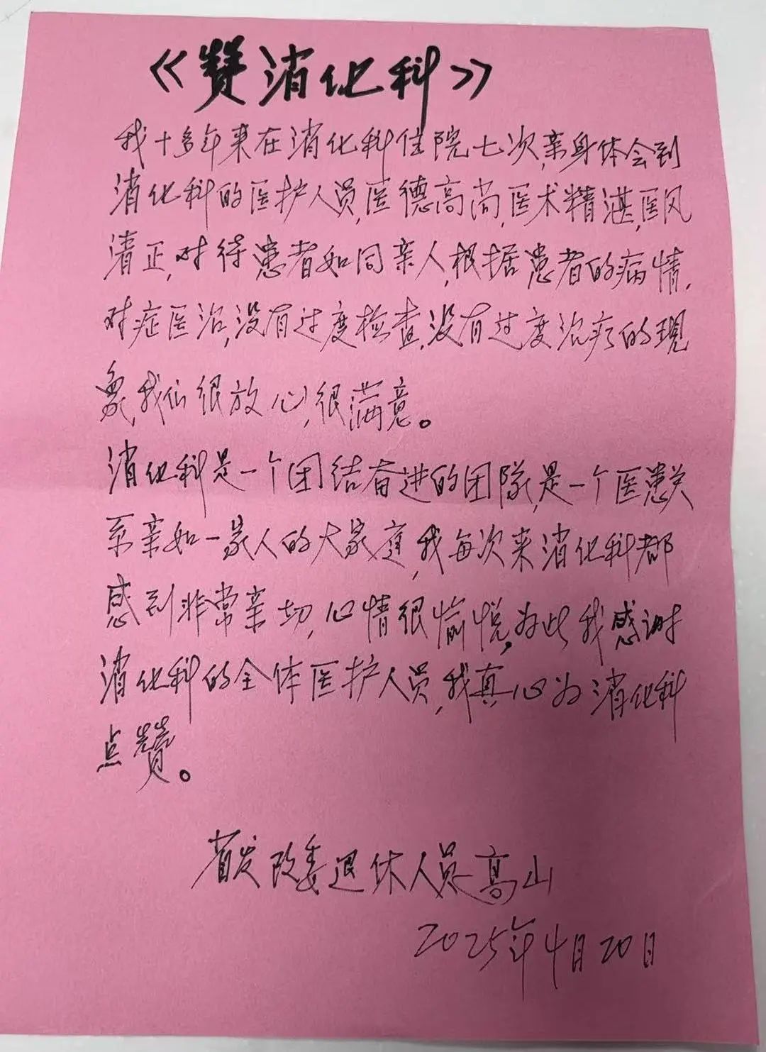 高山.jpg