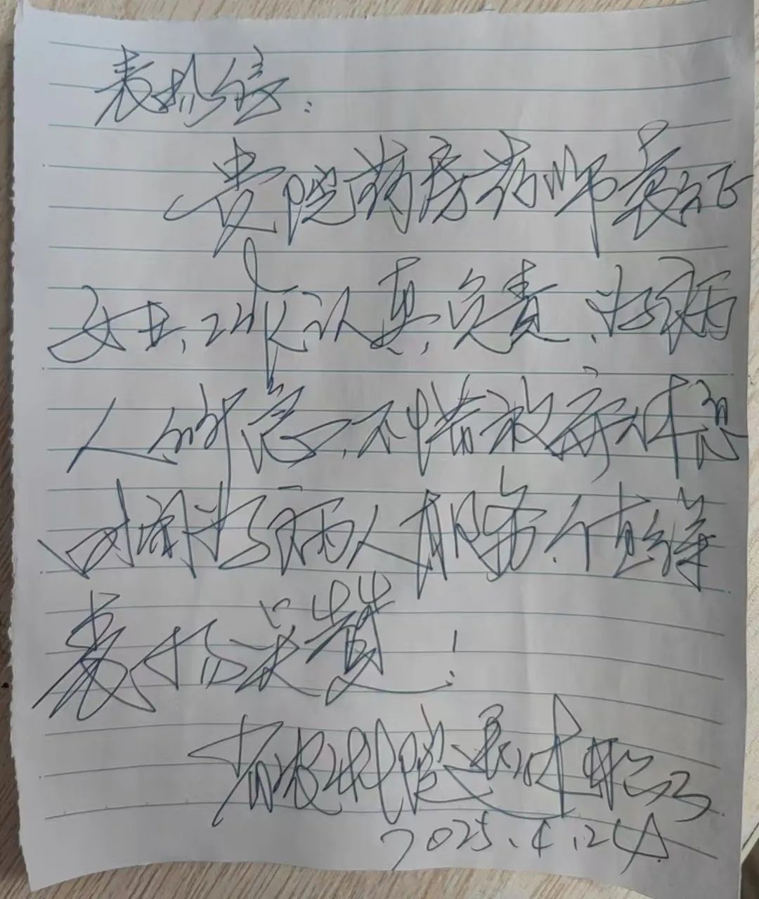 退休职工.jpg