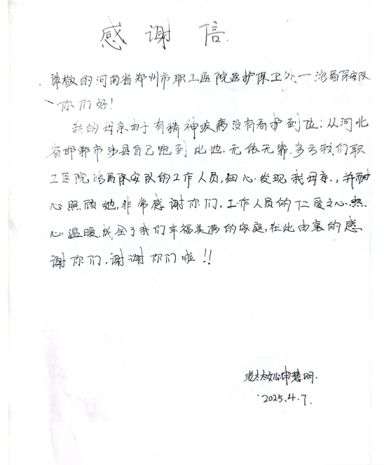保卫科 申慧明.png